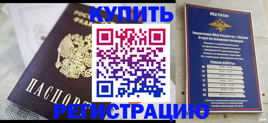 временная регистрация гарантия в Трёхгорном