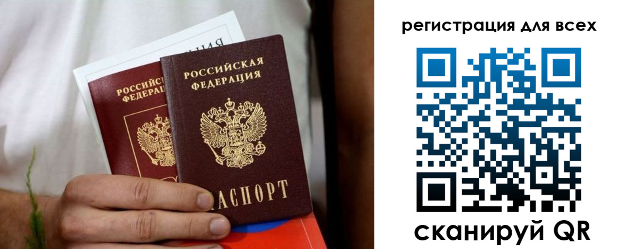 регистрация для дет. сада в Трёхгорном