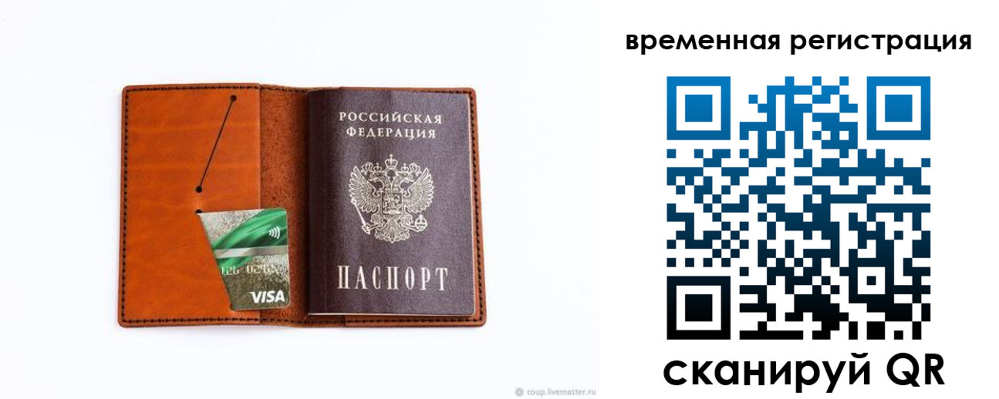 прописка для школы в Трёхгорном