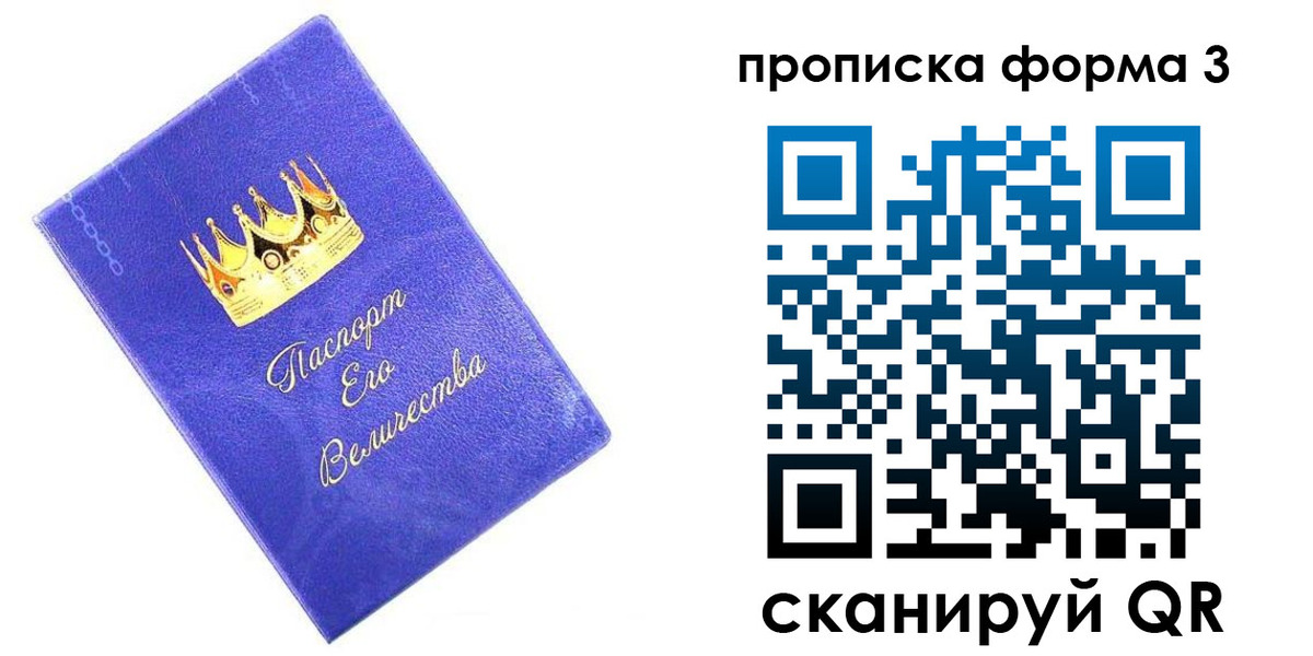 временная регистрация собственник в Трёхгорном