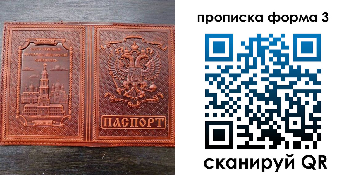 временная регистрация надежно в Трёхгорном