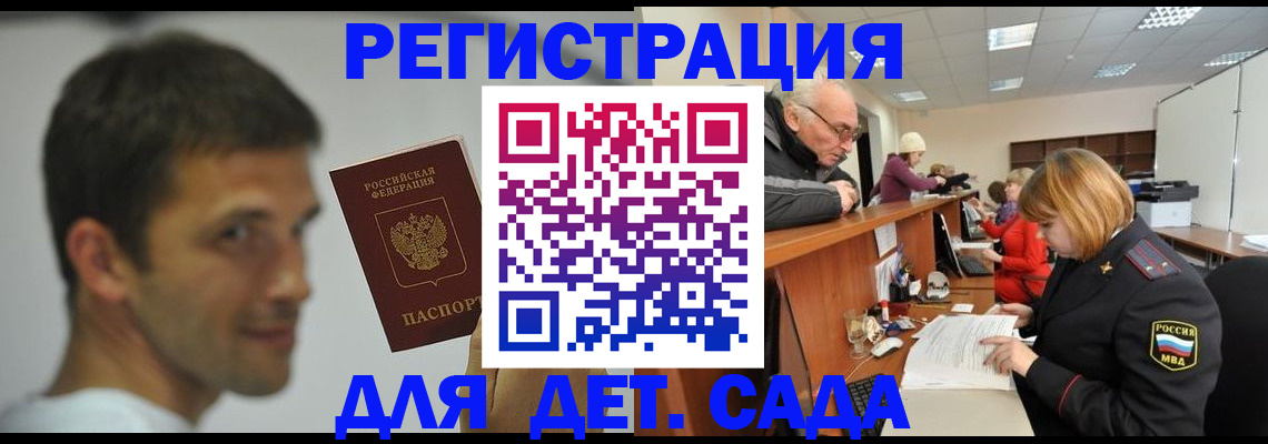 временная регистрация собственник в Трёхгорном