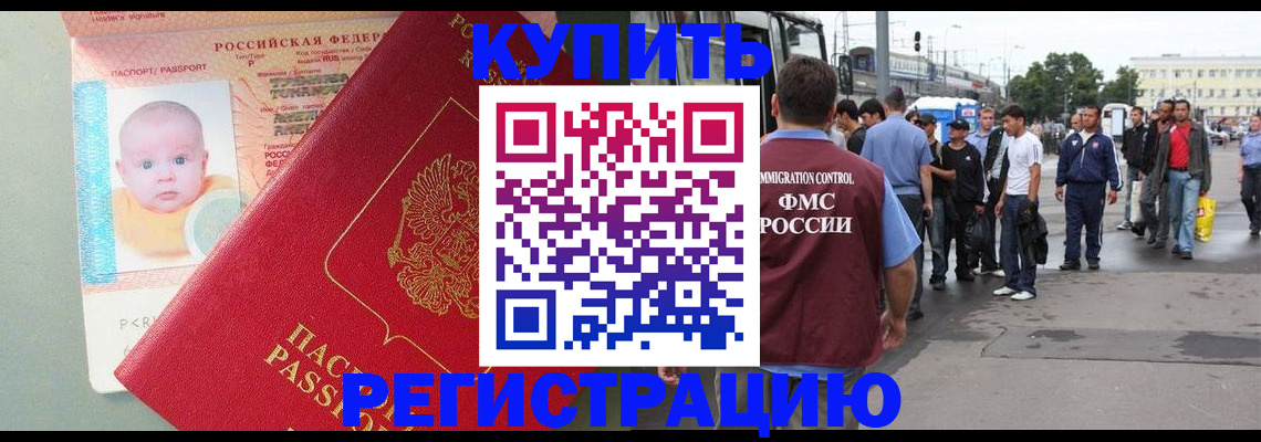 временная регистрация для школы в Трёхгорном
