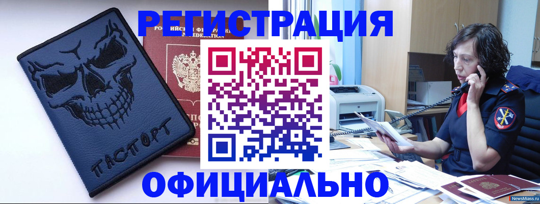 миграционный учет в Трёхгорном