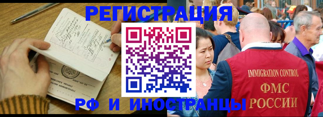 временная регистрация госуслуги в Трёхгорном