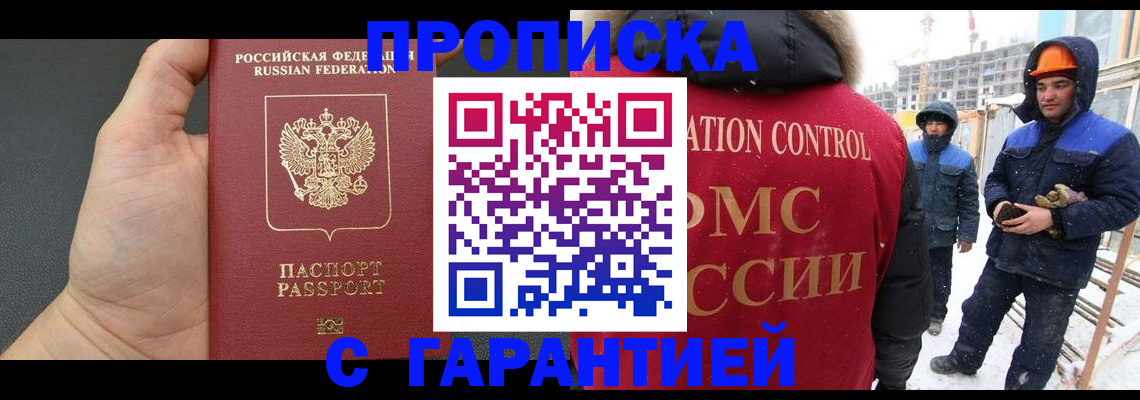 миграционный учет в Трёхгорном